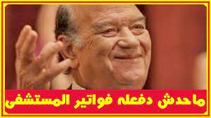 إبنة حسن حسنى تخرج عن صمتها وتكشف حقيقة رحيله وتصرح ماحدش دفعله أى فواتير مستشفى ولأول مرة شاهد بناته الثلاثة وزوجته أخبار النجوم تعرف على ا youtube channel