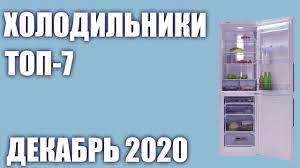 Встроенные холодильники