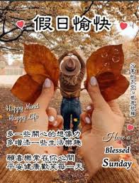 假日愉快| e123長青網-長者服務及老人院資訊