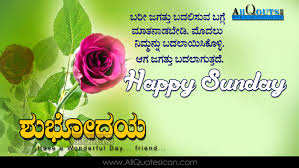 Nivu nanagagi harisida bevarina haniya runa tirisalu sadhyave nanage.? Top Happy Sunday Quotes Wishes Wallpapers Best Kannada Good Morning Pictures