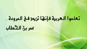درر اللغه العربية Youtube