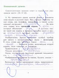 гдз по русскому языку 5 класс а ю купалова Konspekt Otkrytogo Uroka Po Russkomu Yazyku V 4klasse Tema Spryazhenie Glagola Zakreplenie Estestvoznanie 5 Klass 5 Klass Vtoroj Klass