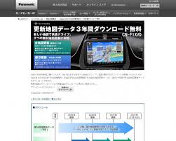 カーナビの地図を自分でバージョンアップしてみた パナソニック ストラーダ Cn F1xvd Car Mono図鑑 Motor Fan モーターファン