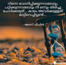 Pin On Malayalam Quotes
