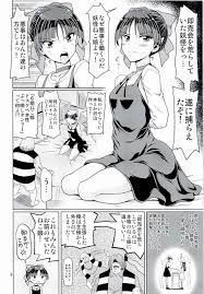 ゲゲゲの鬼太郎 エロ漫画> ねこ娘「この私をレイプだなんて…地獄を見せてやる！」しかし、バイブを挿入されて状況一変。逆に極楽を見せられましたとさｗ -  俺二次まとめ エロ漫画同人誌