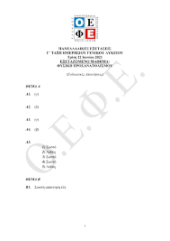 Ιστορια απαντησεισ οεφε 2021 τελικο.pdf 449.99 kb. Voqp Roawwdg8m
