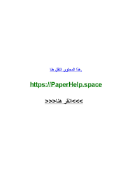 تحميل سورة البقرة مكتوبة كاملة بخط كبير By Heatherddpr Issuu