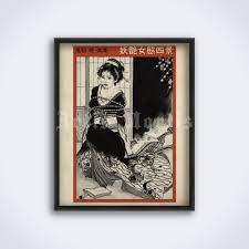 Printable Vintage Japanese bondage art by Akira Kotu, shibari, kinbaku