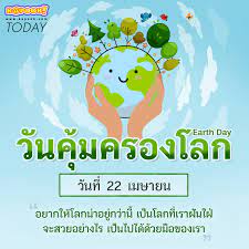 2533 denis hayes ได้รวบรวมประเทศสมาชิกได้มากถึง 141 ประเทศ และในปีพ.ศ. à¸§ à¸™à¸„ à¸¡à¸„à¸£à¸­à¸‡à¹‚à¸¥à¸ 22 à¹€à¸¡à¸©à¸²à¸¢à¸™ Earth Day