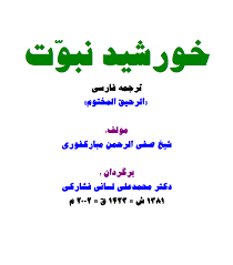 Image result for â«ÙØ´Ø§Ø±Ú©Û Ùâ¬â