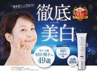 シミ消し 美白クリーム ビハキュア 美白 老け顔 シミ消し