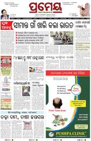 Travel Classified Ads in The Prameya ...