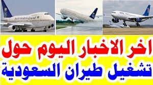 فانه لا يتم حجز موعد الأحوال المدنية، إلا إذا تم إدخال رقم الهوية الوطنية مع تاريخ الميلاد وادخال الرمز المرئي للتحقق من الشخص الذي يستخدم الخدمة وبانه صاحب هذا الحساب , ومن ثم الضغط على أيقونة التحقق من بياناتي. Ø§Ø®Ø¨Ø§Ø± Ø§Ù„Ø·ÙŠØ±Ø§Ù† Ø§Ù„Ø³Ø¹ÙˆØ¯ÙŠ