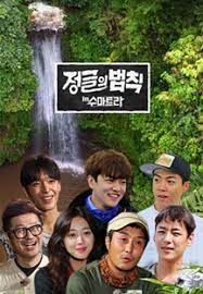 Do young fell in love with those mangoes since the first day law of the jungle ep 392. Law Of The Jungle In Sumatra 2017 Mydramalist