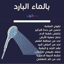 معلومة عن الماء البارد مهمه جدا الماء عشبة العلندة في الأردن لعلاج السرطان مأمون Facebook