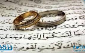 تصفح المصحف المكتوب الرقمي وقراءة القران الكريم تلاوة مباشرة على الانترنت Ø§Ø¯Ø¹ÙŠÙ‡ Ù„Ù„Ø²ÙˆØ§Ø¬ Ø§Ù„Ø¹Ø§Ø¬Ù„ Ø§Ù† Ø´Ø§Ø¡ Ø§Ù„Ù„Ù‡ ÙˆØ£Ù‡Ù…ÙŠØ© ØªÙ„Ùƒ Ø§Ù„Ø£Ø¯Ø¹ÙŠØ© Ø¨Ø­ÙŠØ§Ø© ÙƒÙ„ Ù…Ø³Ù„Ù… Ù…ÙˆÙ‚Ø¹ ØªØ«Ù‚Ù