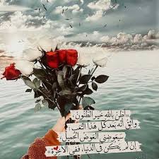 تصميمات اسلامية بوستات دينية اسلامية رائعة in 2021 nature photography art travel photography