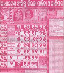 Radharaman Calendar February 2019 Odia Biraja Calendar Online 2019