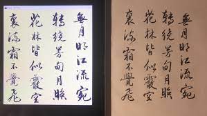 張若虛行書 春江花月夜 毛筆式鉛筆書法茟 yokohama 10b 紙髙 21 6公分p02 11 02 無月明 江流宛轉繞芳甸 月照花林皆似霰 空裡流霜不覺飛 연필