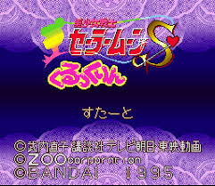Bishoujo Senshi Sailor Moon S Kurukkurin Rom The Best Console And Arcade Games On Pc