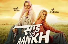 Bull's eye) is a 2019 indian biographical drama film directed by tushar hiranandani and produced by anurag kashyap, reliance entertainment and nidhi parmar. Saand Ki Aankh Hindi Full Movie Leaked Online Download By Tamilrockers