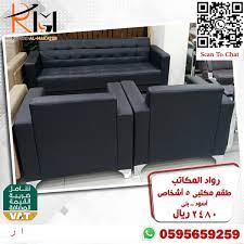 طقم مكتبي ٥ اشخاص in 2021 sectional couch couch home