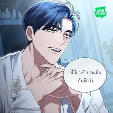 LINE WEBTOON