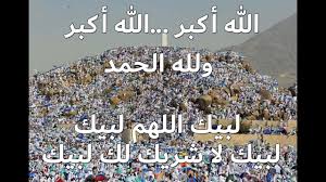 إن عطلة عيد الأضحى المبارك في الأردن، من العطلات الرسمية التي يحصل عليها كافة الموظفين العاملين في الدولة بالكامل، بناء على القانون الأردني والتي تكون مدفوعة الأجر بدون خصم الراتب نهائياً. ØªÙƒØ¨ÙŠØ±Ø§Øª Ø¹ÙŠØ¯ Ø§Ù„Ø§Ø¶Ø­Ù‰ ÙˆØªÙƒØ¨ÙŠØ±Ø§Øª Ø¹Ø´Ø± Ø°ÙŠ Ø§Ù„Ø­Ø¬Ø© ÙˆØªÙ„Ø¨ÙŠØ© Ø§Ù„Ø­Ø¬ Ø¨ØµÙˆØª ÙŠØ´Ø¹Ø±Ùƒ Ø¨ÙØ±Ø­Ø© Ø§Ù„Ø¹ÙŠØ¯ Youtube