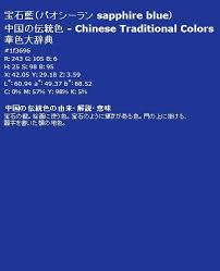 Pin By Ruby Xu On Color Definition Color Traditional Peacock Blue