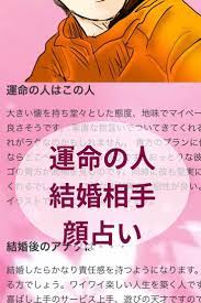恋愛結婚占い あなたの運命の人を占います 運命の人 占い 無料 運命