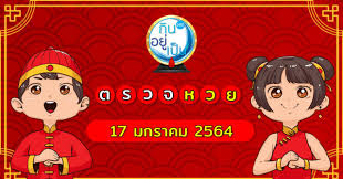 ตรวจหวย 17 มค 64 |ถ่ายทอดสดบอล |jan hofer |ตรวจหวย17มค.64 |lets dance 2021. Fgmpr3y0t8 Vm