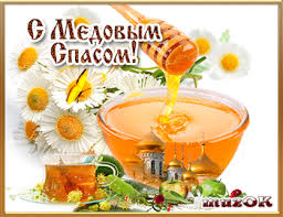 We did not find results for: Muzykalnye Pozdravleniya S Medovym Spasom Artofit