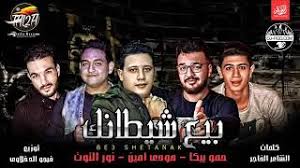 تحميل اغنيه هدد عمرو دياب; Ø§ØºØ§Ù†ÙŠ Ù…ØµØ±ÙŠÙ‡ 2018 Youtube