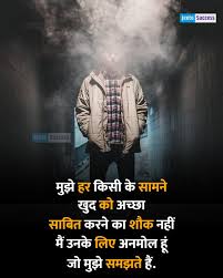 Be Your Best In 2021 Hindi Quotes Whatsapp Profile Picture Boy Quotes