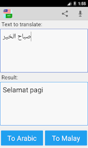 Kamus terjemahan bahasa inglish ke bahasa melayu. Malay Arabic Translator Apps On Google Play