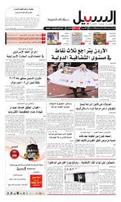 عدد الاربعاء 27 تشرين اول 2010 By Assabeel Newspaper Issuu