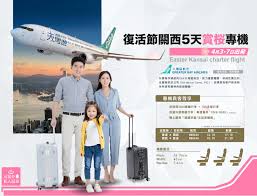 縱橫遊WWPKG -旅行團