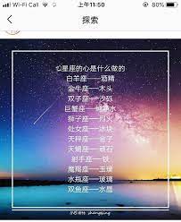 20190417 constellations sagittarius fiction