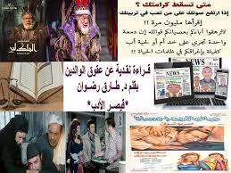 عقوق الوالدين مجلة صبايا