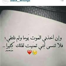 اوصيك فاني ساذوب شوقا بعد بدايه رحيلك ويبقى لي مده طويله للقائك وكانها قرون كامله وانا في اليوم الواحد ذوب شوقا inspirational quotes cool words love quotes