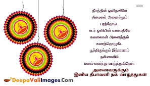183 vazhthukkal in tamil font. Diwali Tamil Kavithai Deepavaliimages Com