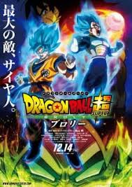 Dragon ball z resurrection f google docs. Dragon Ball Super Broly Myanimelist Net