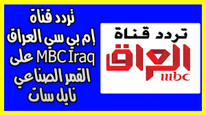 تردد قناة إم بي سي العراق Mbc Iraq على القمر الصناعي نايل سات تردد قناة إم بي سي العراق Mbc Iraq على القمر الصناعي نايل سا Calm Artwork Calm Keep Calm