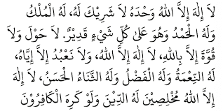 Bacaan Dzikir Yang Shahih Setelah Shalat Fardhu Sesuai Sunnah