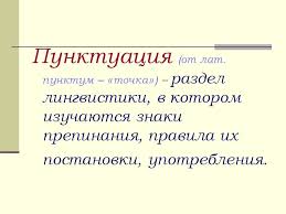 гдз по литературному чтению 2 класс рабочая тетрадь бойкина Opredelenie Punktuacii Punktuaciya Obrazovanie Citaty