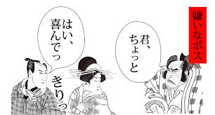 決定版 もっと人間関係が楽になる 嫌いな人との付き合い方