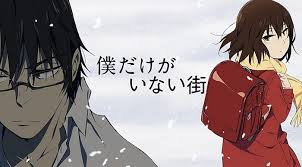 6 Anime Like Boku Dake Ga Inai Machi Erased Recommendations Boku dake ga inai machi.