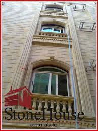 منزل الوان حجر واجهات فلل صور تشطيب اسور اسعار احجار الديكور فى مصر اسعار حجر الديكور الداخلي اسعار الحجر الفرعونى واجهات معمار House Styles Villa Cabin
