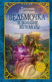 танцующая для дракона звезды падают в небо читать онлайн Cover Image Books Book Cover Comic Books