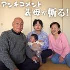 むに男